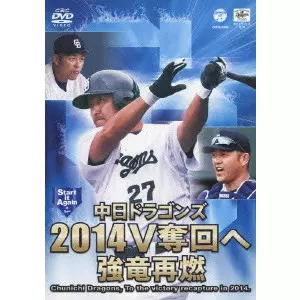 中日ドラゴンズ商品一覧｜JAZZ｜ディスクユニオン・オンラインショップ