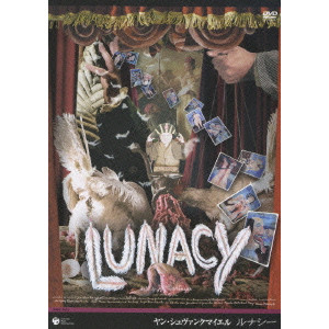 JAN SVANKMAJER / ヤン・シュヴァンクマイエル商品一覧｜PUNK