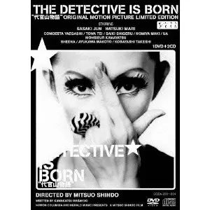 THE DETECTIVE IS BORN リミテッドエディション 代官山物語 THE DETECTIVE IS BORN “代官山物語”/SHINDO MITSUO/信藤三雄｜映画DVD