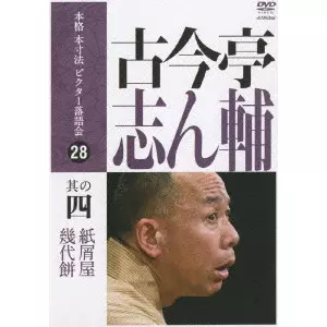 古今亭志ん輔の切り絵♣ドラえもんサイン有り 古今亭志ん輔の切り絵♧ドラえもんサイン有り - メルカリ