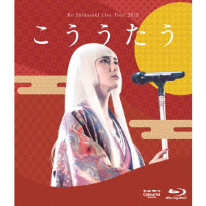 KO SHIBASAKI / 柴咲コウ / Ko Shibasaki Live Tour 2015 こううたう