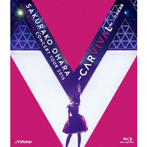 SAKURAKO OHARA / 大原櫻子 / 大原櫻子 LIVE Blu-ray CONCERT TOUR 2016 ~CARVIVAL~ at 日本武道館