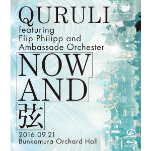 QURULI / くるり / NOW AND 弦