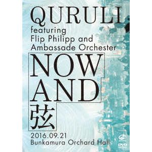 QURULI / くるり / NOW AND 弦