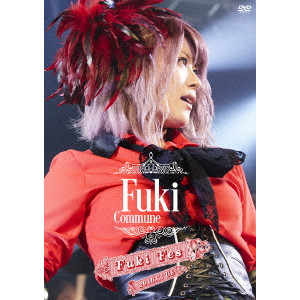 FUKI COMMUNE / フキ・コミューン (Fuki) / Fuki Fes. 2016 LIVE