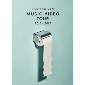 GEN HOSHINO / 星野源 / Music Video Tour 2010-2017