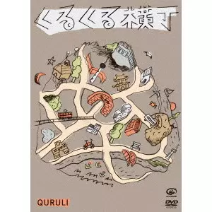 QURULI / くるり / くるくる横丁