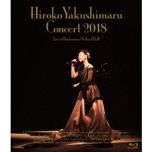 HIROKO YAKUSHIMARU / 薬師丸ひろ子 / Live at オーチャードホール 2018(仮)