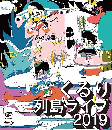 QURULI / くるり / 列島ライブ2019