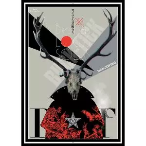 BUCK-TICK ロクス・ソルスの獣たち 完全生産限定盤 バクチク