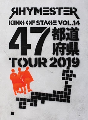 RHYMESTER / KING OF STAGE VOL.14 47都道府県TOUR 2019 "2DVD"