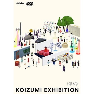 KYOKO KOIZUMI / 小泉今日子 / コイズミエキシビション~コンプリートビジュアルベスト1982-2022~(通常盤 2DVD)