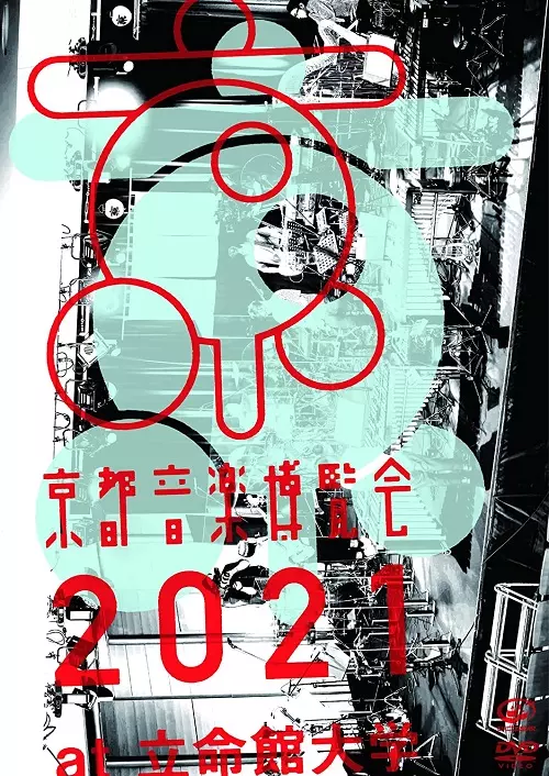 QURULI / くるり / 京都音博 2021