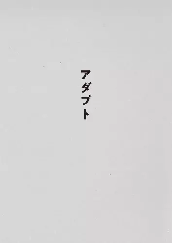 SAKANAQUARIUM アダプト ONLINE(通常盤 DVD)/Sakanaction