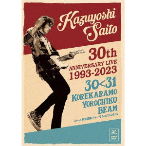 KAZUYOSHI SAITO / 斉藤和義 / KAZUYOSHI SAITO 30th Anniversary Live 1993-2023 30<31 ~これからもヨロチクビーム~ Live at 東京国際フォーラム2023.09.22