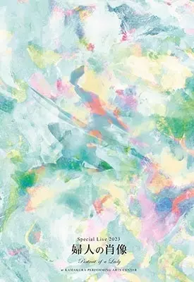 YUKO HARA / 原由子 / スペシャルライブ2023「婦人の肖像 (Portrait of a Lady)」 at 鎌倉芸術館(完全生産限定盤 Blu-ray+Book)