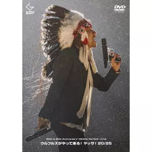 ULFULS / ウルフルズ / “20th & 25th Anniversary” OSAKAウルフルカーニバル ウルフルズがやって来る!ヤッサ!20/25