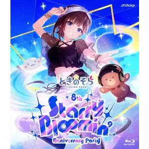 ときのそら / ときのそら 8th Anniversary Party「Starry Bl∞min’」