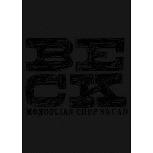 BECK MONGOLIAN CHOP SQUAD DVD BOX/小林治｜映画DVD・Blu-ray(ブルーレイ)／サントラ｜ディスク ユニオン・オンラインショップ｜diskunion.net