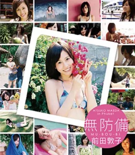 前田敦子/無防備 Amazon.co.jp: 無防備 前田敦子[Blu-ray] : 前田敦子: DVD