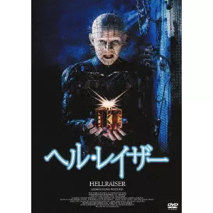 CLIVE BARKER / クライヴ・バーカー / ヘル・レイザー