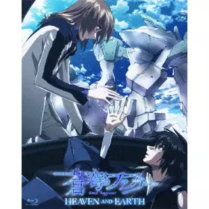 蒼穹のファフナー Dead Aggressor HEAVEN AND EARTH/鈴木利正｜映画DVD
