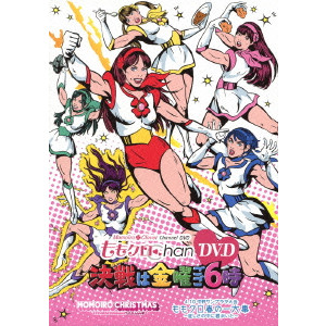 ももクロChan DVD-Momoiro Clover Channel-決戦は金曜ごご6時!DVD-BOX