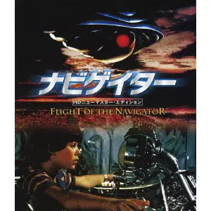 【 美品　レア】　ナビゲイター HDニューマスター・エディション('86米/ ナビゲイター HDニューマスター・エディション/RANDAL KLEISER