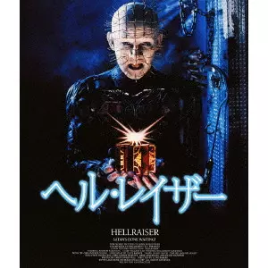 CLIVE BARKER / クライヴ・バーカー / ヘル・レイザー