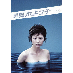 週刊真木よう子 Blu-ray BOX/真木よう子｜映画DVD・Blu-ray(ブルーレイ)／サントラ｜ディスク ユニオン・オンラインショップ｜diskunion.net