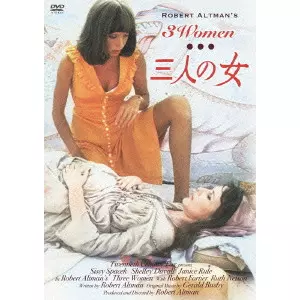 ROBERT ALTMAN / ロバート・アルトマン商品一覧｜JAZZ｜ディスク