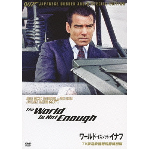 007/ワールド・イズ・ノット・イナフ TV放送吹替初収録特別版/MICHAEL 
