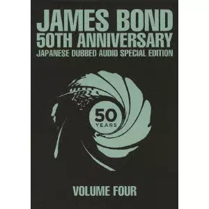 MARTIN CAMPELLL / マーティン・キャンベル / 007 TV放送吹替初収録特別版DVD-BOX 第四期