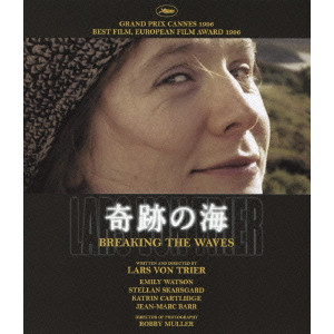 LARS VON TRIER / ラース・フォン・トリアー / 奇跡の海 無修正 HDニューマスター版