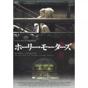 レオス・カラックス　Blu-ray ３枚 レオス・カラックス アレックス3部作 Blu-ray ブルーレイ - メルカリ