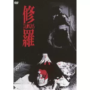 松本俊夫 全劇映画 DVD Amazon.co.jp: 松本俊夫全劇映画 DVD-BOX ( 初回限定生産