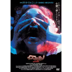 DARIO ARGENTO / ダリオ・アルジェント商品一覧｜PUNK｜ディスク