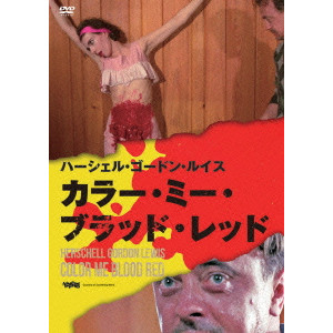 HERSCHELL GORDON LEWIS / ハーシェル・ゴードン・ルイス商品一覧｜ディスクユニオン・オンラインショップ｜diskunion.net