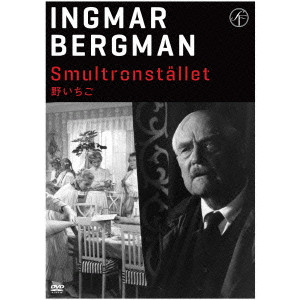野いちご Ingmar Bergman イングマール ベルイマン 映画 Dvd Blu Ray ブルーレイ サントラ ディスクユニオン オンラインショップ Diskunion Net