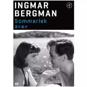 INGMAR BERGMAN / イングマール・ベルイマン商品一覧|ディスク INGMAR BERGMAN / イングマール・ベルイマン商品一覧|ディスク