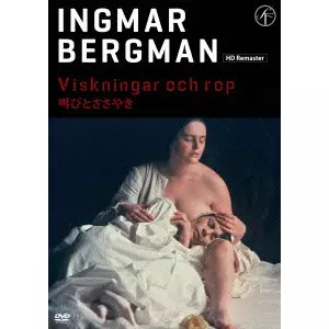 イングマール・ベルイマン DVD セット Amazon.co.jp: イングマール・ベルイマン: DVD
