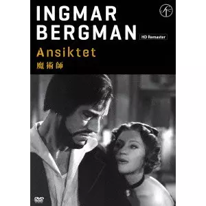 イングマール・ベルイマン DVD セット Amazon.co.jp: イングマール・ベルイマン: DVD