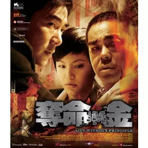 JOHNNY TO / ジョニー・トー商品一覧｜映画DVD/サントラ