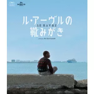 ル・アーヴルの靴みがき　Blu-ray （'11フィンランド/仏/独) ル・アーヴルの靴みがき/AKI KAURISMAKI/アキ・カウリスマキ｜映画DVD