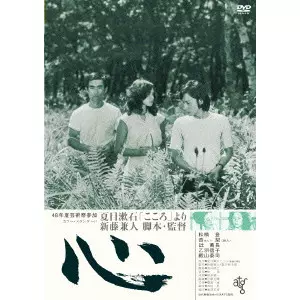 KANETO SHINDO / 新藤兼人商品一覧｜映画DVD/サントラ｜ディスク