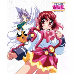 アキハバラ電脳組 Blu-ray BOX/ふじもとよしたか｜映画DVD・Blu-ray
