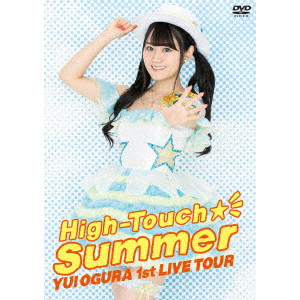 YUI OGURA / 小倉唯 / 小倉唯 LIVE「High-Touch☆Summer」