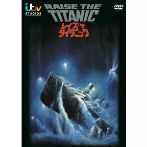 【レア】DVD レイズ・ザ・タイタニック('80/米) ジェリー・ジェームソン レイズ・ザ・タイタニック/JERRY JAMESON/ジェリー