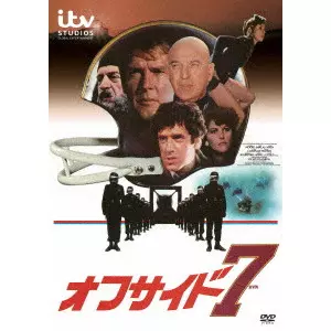 GEORGE P. COSMATOS / ジョージ・P.コスマトス / オフサイド7