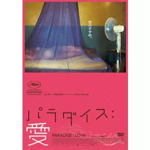 ウルリヒ・ザイドル　　　　　　　　 【廃盤】 Blu-rayBOX＋DVD4本 Amazon.co.jp: ウルリヒ・ザイドル - 外国のドラマ映画 / 外国映画: DVD
